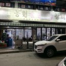 주안체육공원 | 인천 주안역 맛집 돼지갈비 끝내준 주안 석바위 맛집