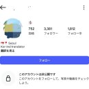 혐한 발언한 인니 사과문 올림 이미지