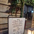 옥이네 생고기 | 의정부역 맛집 데이트 코스 힐링 숲속옥이집 주차정보