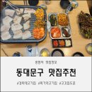 도훈고깃집 | 경희대고기집 고깃집도훈｜골목식당 53회 방영된 회기...가격 실화? 가성비 끝판왕 고깃집 솔직 방문 후기
