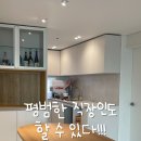 반셀프인테리어 준비과정 총정리 25년 된 서울 구축아파트 신혼집꾸미기