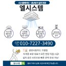 [광양 에어컨 설치] 광양 항만 (주)청우 설치 후기