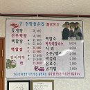 구전망좋은집