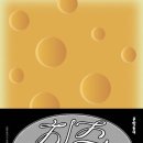 (주)에이에이블컴퍼니 수작 | 치즈이야기