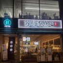여의주정통중국요리 | ✨ [강남역 딤섬]맛집 ‘쑤향계절’에서 맛본 정통 중국 요리, 감성 가득 솔직 후기 ✨