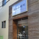 오드스테이 이미지