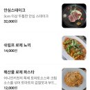 야탑 파스타 맛집 '어니언키친' 후기 | 상남자 둘이서 파스타 2개, 리조또 1개 [맛집 탐방 28회차]