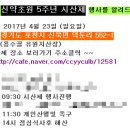 열두개울민박 | 신약초원 5주년 시산제!