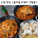 불간짬뽕 로고