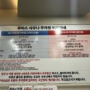 [구파발] 구파발역 찜질방 “루하스사우나”