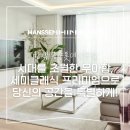 롯데광주에디션 이미지