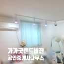 굿랜드공인중개사사무소 이미지