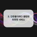 간판을더하다동탄