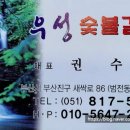 우성숯불갈비 이미지