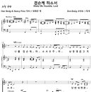 겸손케 하소서 / Make Me Humble, Lord (Don Besig) 비교 감상하기 이미지