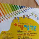 우리동네과외교실