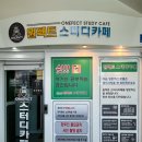 원스터디 - 강남구 학동로59길 35-9 | [광주 북구] 광주 북구 백색소음 '원팩트 스터디카페' 방문 후기