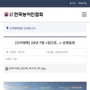 태흥예술극장 | 수어영화 <집으로...> 관람 후기