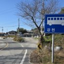 강천보건진료소 이미지