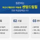 재반로64번길 33 이미지