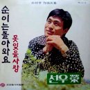 푸른 이야기 / 신미나 (1972) 이미지