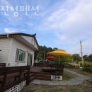 소근진성펜션 이미지