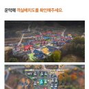 조종희망로 | [가평] ‘운악채한옥마을’ 한옥10(단층) 후기🏡 | 바베큐 추가금액·근처마트·맛집 총정리🔥