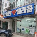 양산 휴대폰성지 슈퍼맨텔레콤에서 때늦은 S23 통신사 이동 후기
