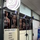 씨스페이스 기장궁전점 | 대구 두피관리 꼼꼼히 잘하는 곳 추천 : 현풍헤드스파 다담에스테틱(스페이스뷰티)