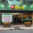 육타작 이미지