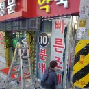 신성심약국 이미지