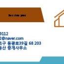 두산부동산중개사무소 이미지