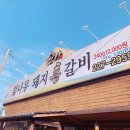 송가집갈비 이미지