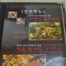 원정간장게장전문점 이미지