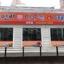 민비아구찜&해물찜(금천점) 이미지