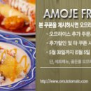 오므토마토