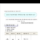 곡성 고달초등학교 기간제교사(영양) 구합니다. 이미지