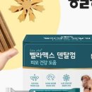 (주)덴탈맥스 이미지