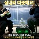 독정낚시터