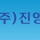 진양오토모티브(주)