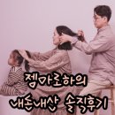 우스블랑일산