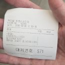 미남커피 지식산업센터점 | 빽다방 깨먹는 크런키 초코라떼 칼로리 및 영양정보 총정리 (ft. 빽다방 부천U1센터점)