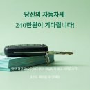 자동차세 과오납 환급 – 평균 240만원 숨은 돈 찾기 | 2025년 최신 가이드로 환급 성공한 실제 경험담