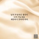 피해야 할 사람 이미지