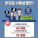 반포짐