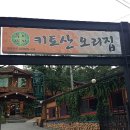 우이산장 이미지