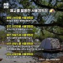 서천금빛노을서울캠핑장 이미지