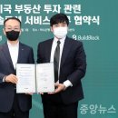 부동산투자솔루션
