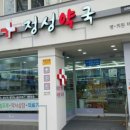 대명약국 이미지