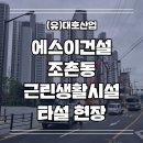 (유)대호산업